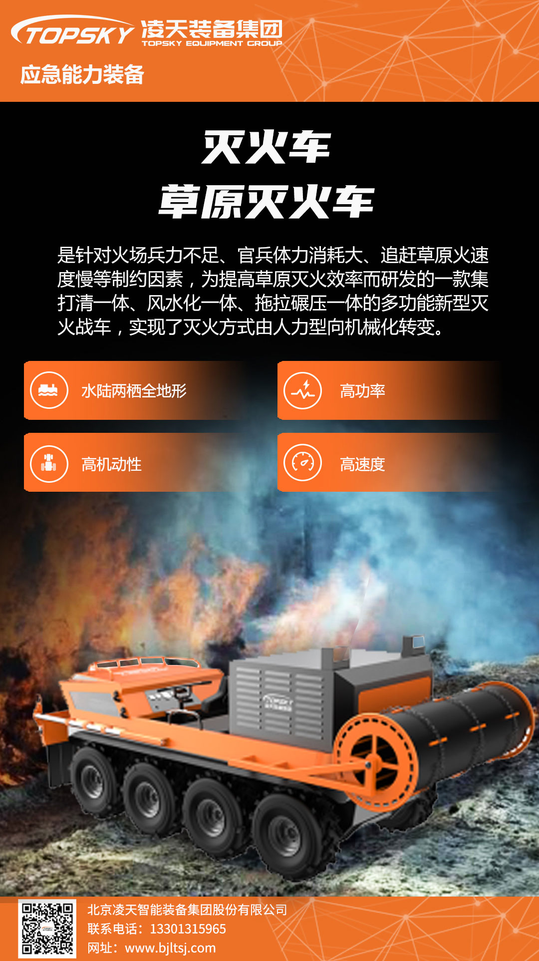 滅火車(chē)1.jpg